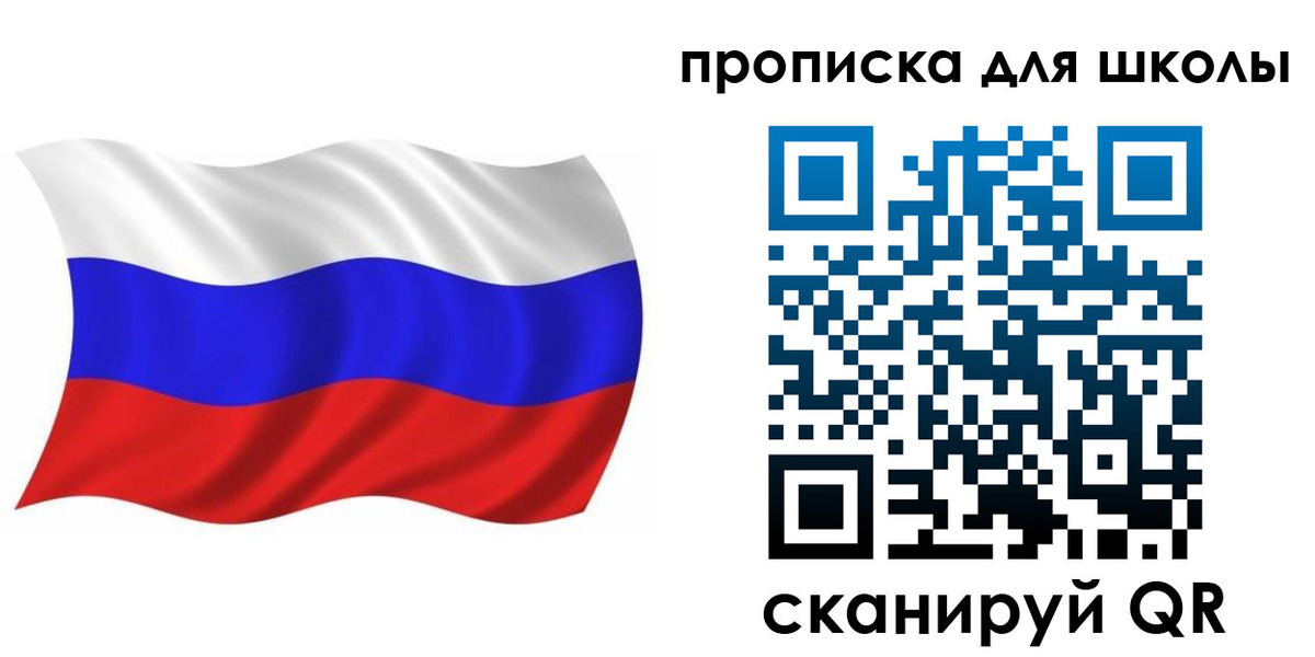 прописка паспорт в Орске