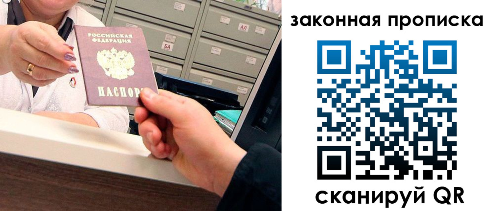 регистрация для школы в Орске